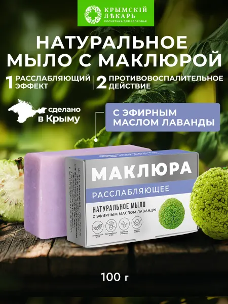Мануфактура Дом природы Натуральное твердое мыло расслабляющее