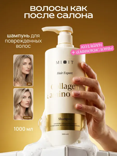 MIXIT Шампунь для волос женский