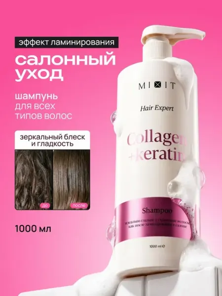 MIXIT Шампунь для волос женский