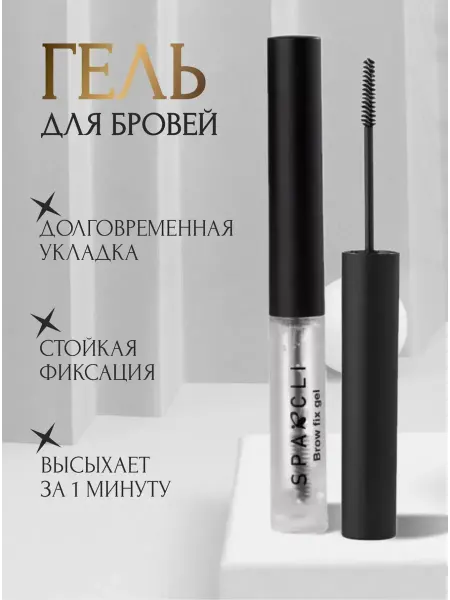 SPARCLI Гель для бровей