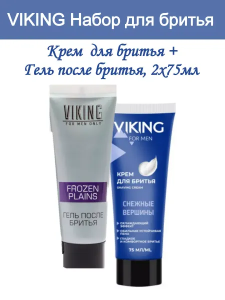 Русская косметика Набор для бритья