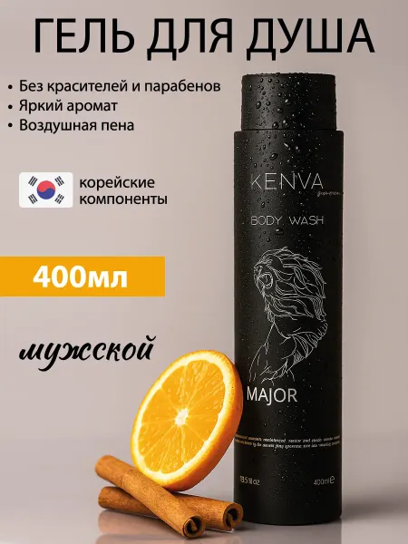 KENVA Гель для душа мужской