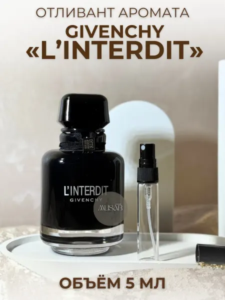 Духи женские Линтердит L`Intredit Черные