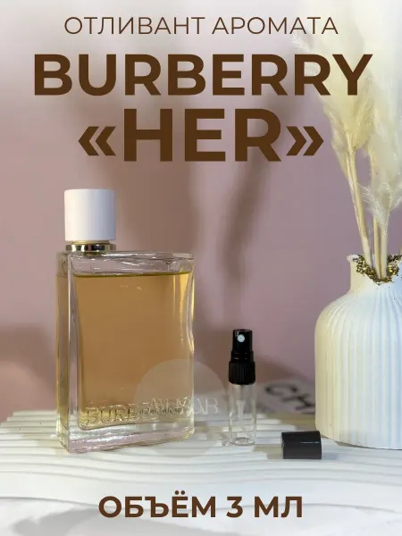 Духи Her Burberry Хе Женские 5 мл