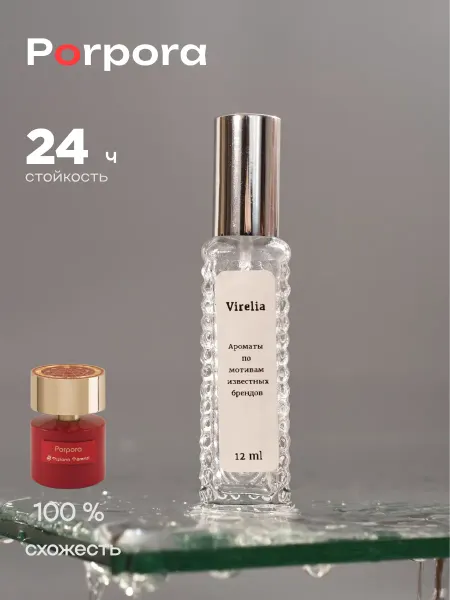 VireLia Духи Porpora 12 мл