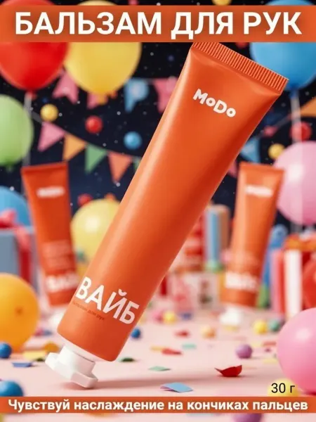 MODUM Бальзам для рук MODO ВАЙБ, 30 г