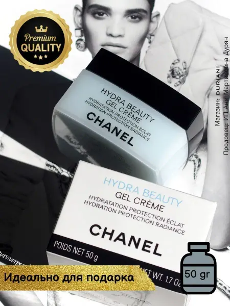 Chanel Hydra Beauty Gel Creme Гел Крем для лица Шанель 50г