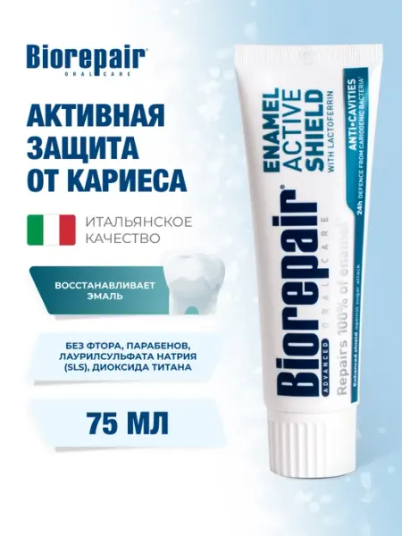 Biorepair Зубная паста для активной защиты от кариеса Active Shield, 7…