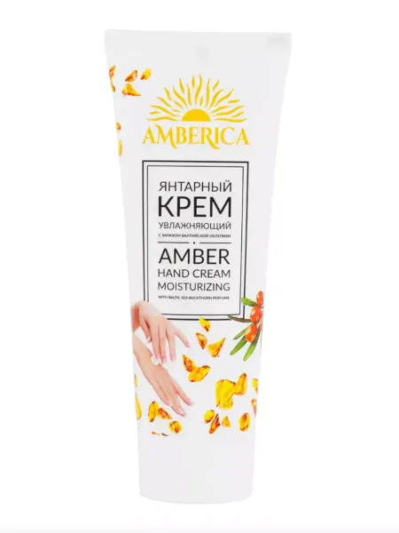 AMBERICA Янтарный крем для рук Увлажняющий