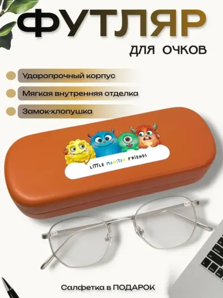 ARAMINA Футляр чехол для очков солнцезащитных и для зрения жесткий