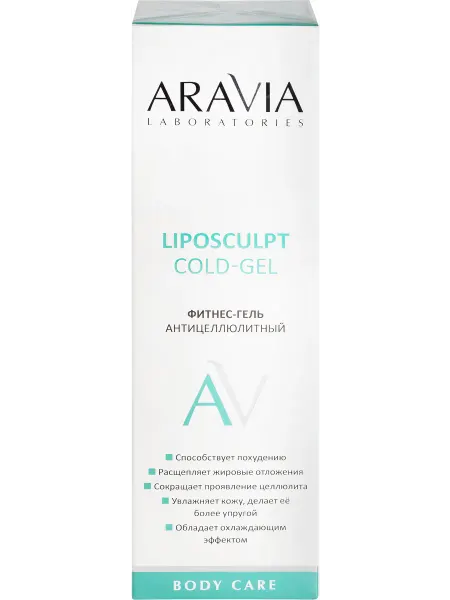 Фитнес-гель для тела ARAVIA LABORATORIES Liposculpt Cold