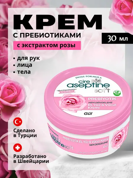 Cire Aseptine Крем для рук, лица и тела с пребиотиком и экстрактом розы