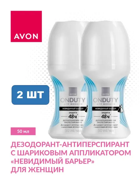 AVON Дезодорант-антиперспирант шариковый «Невидимый барьер»