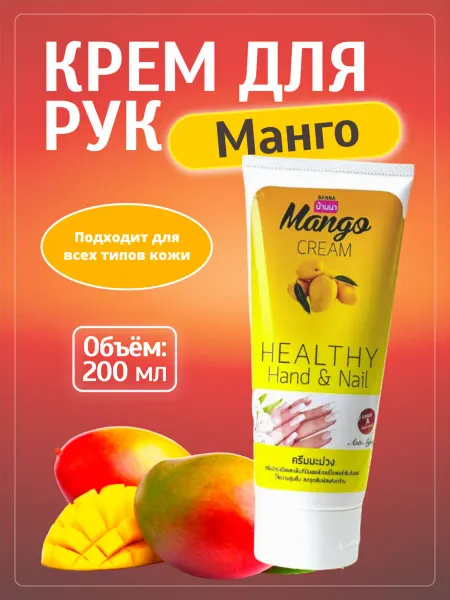 Banna Крем для рук и ногтей с манго
