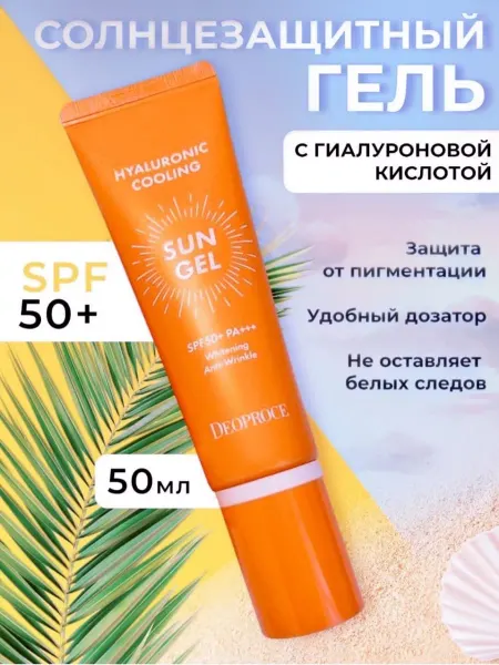 The Sumaya Beauty World Солнцезащитный крем гель для лица и тела SUN GEL