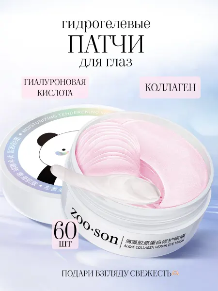 SAPFIRE Beauty Гидрогелевые патчи для глаз с коллагеном от отеков и мешков