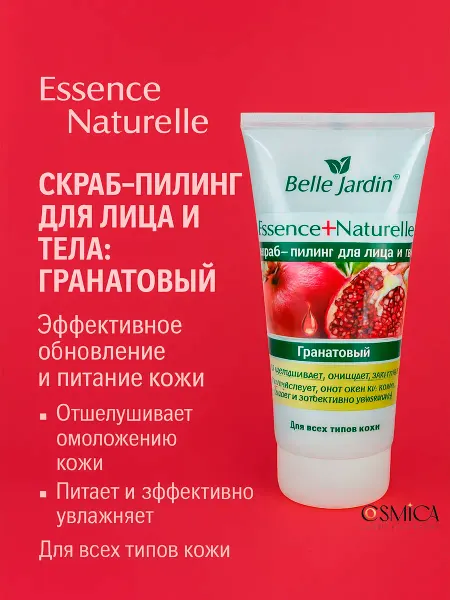 Belle jardin B J Essence Naturele Скраб-пилинг для лица и тела Гранатовый