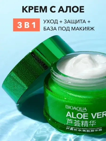 BIOAQUA Увлажняющий крем гель для лица