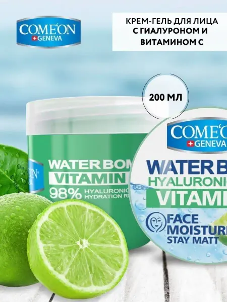 COMEON Увлажняющий гель для лица Water Bomb, витамином C, 200мл