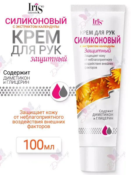 IRIS COSMETIC Крем для рук Силиконовый с экстрактом календулы