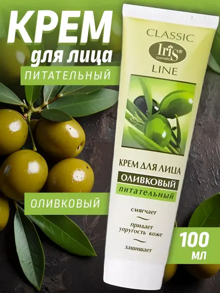 IRIS COSMETIC Крем для лица питательный Оливковый, 100мл