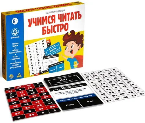 Развивающая игра "Учимся читать быстро", готовимся к школе, таблица Горбова Шульте упражнения тренажер для мозга, 50 карт с заданиями