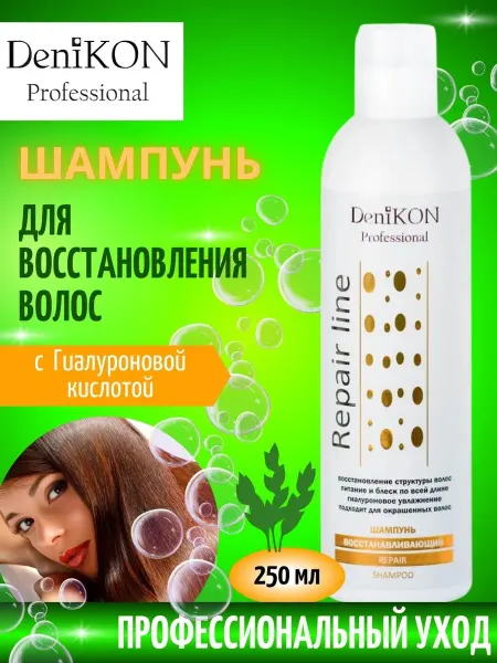 DeniKON Professional Профессиональный восстанавливающий шампунь для волос женский
