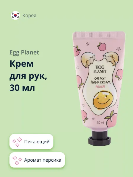 Egg Planet Крем для рук Персик