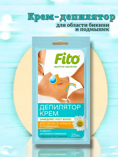 Fitoкосметик Крем-депилятор для области бикини и подмышек, 25мл