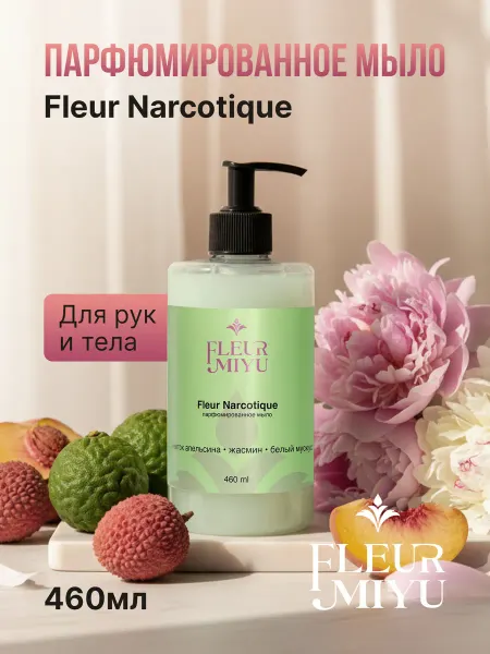 Fleur Miyu Мыло жидкое парфюмированное