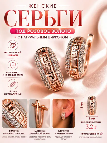 Jewelry Magic Серьги под розовое золото (имитация) с натуральным цирконом
