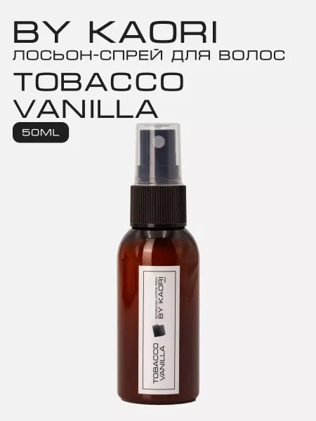 KAORI Лосьон-спрей для легкого расчесывания волос TOBACCO VANILLA