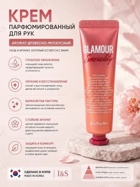 Kiss by RoseMine Крем для рук увлажняющий питательный Корейский 30 мл