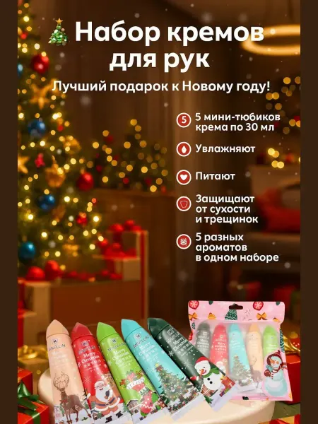 LI4 Крем для рук набор 5шт