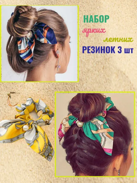 LiliyaNur Резинки для волос с бантом шелковые женские летние набор