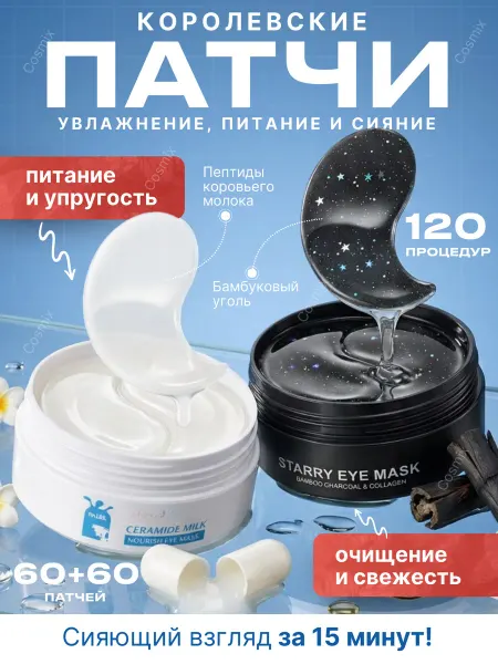 SADOER OFFICIAL Патчи для глаз от отеков и мешков с коллагеном 120 шт