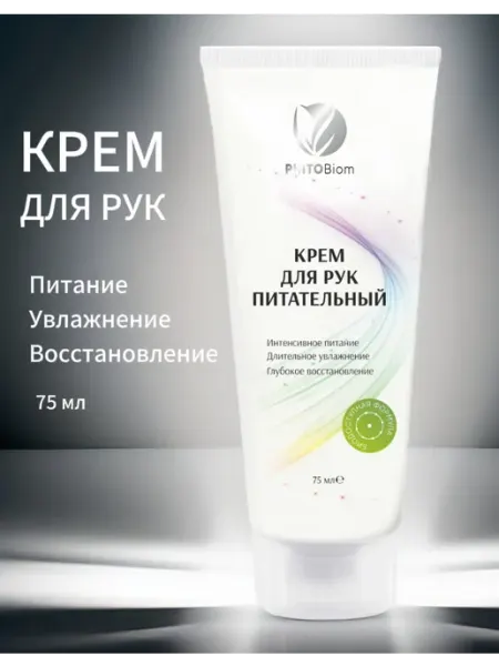 Phitobiom Крем для рук увлажняющий питательный от сухости и трещин