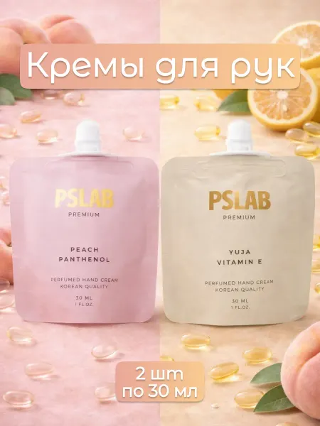 PSLAB Парфюмированный крем для рук Premium, 30 мл
