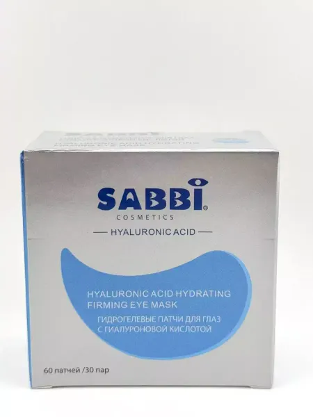 SABBI Патчи для глаз гиалуроновые