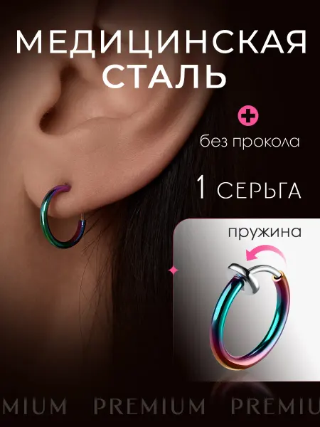STAEL Серьга обманка круглая клипса
