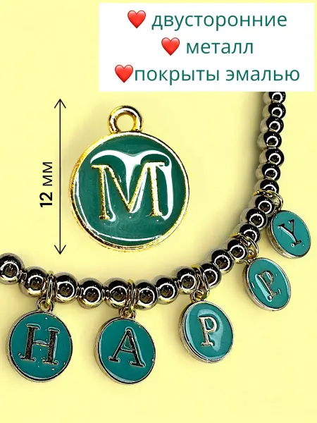 Подвеска для бижутерии с буквой цвета тиффани буква M