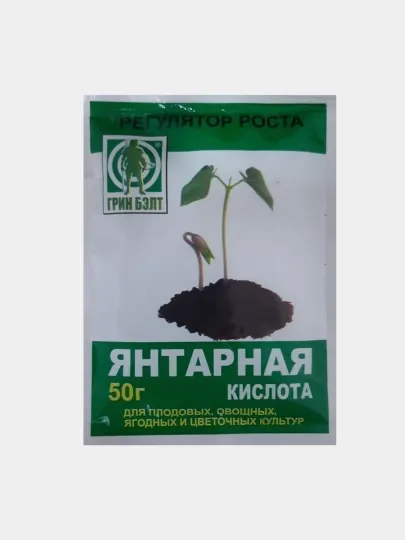 Удобрение Янтарная кислота, энергия солнца для растений, 50 г