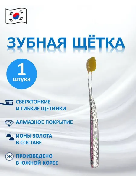 Atomy Зубная щетка