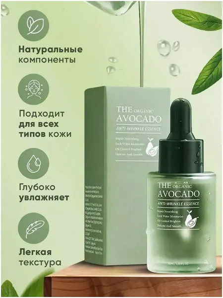 Сыворотка для лица увлажняющая