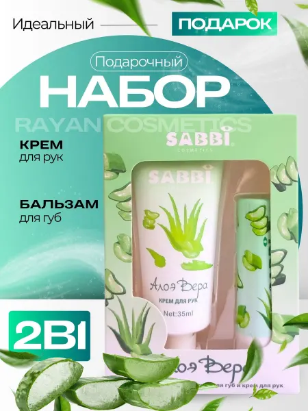 Подарочный набор