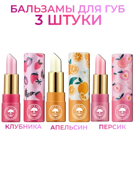 LUNAPORT Бальзамы для губ 3 штуки