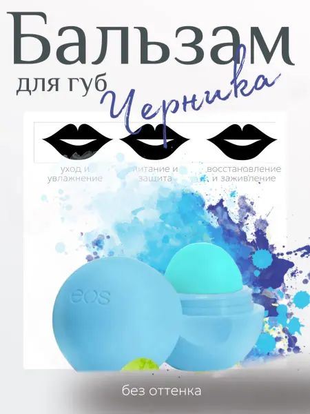 Fk-parfum Бальзам для губ