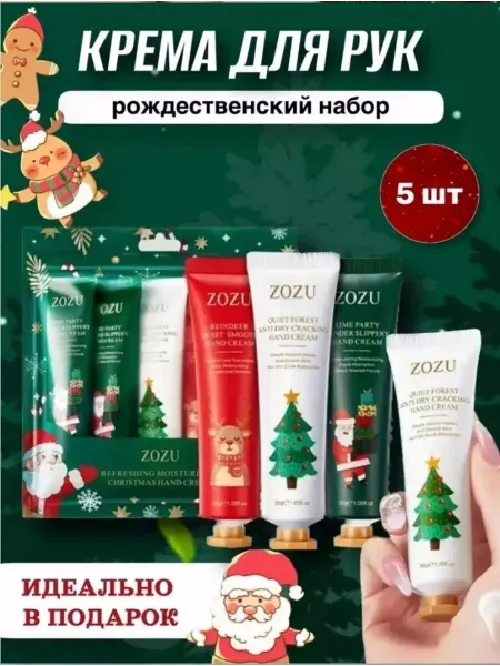 Norov.store Крем для рук набор