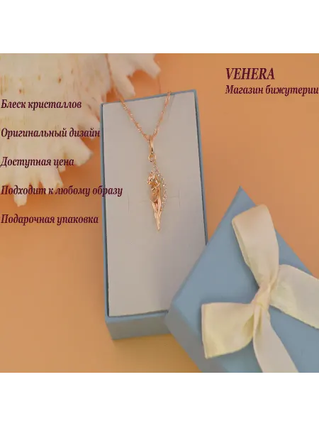 VENERA V подвеска