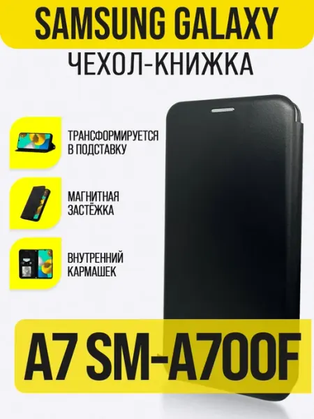 IN CASE Чехол книжка на Samsung Galaxy A7 SM-A700F